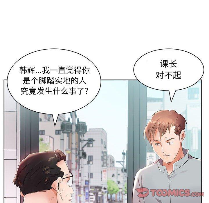假戏真做[h漫]韩漫全集-假戏真做-第 13 话无删减无遮挡章节图片 