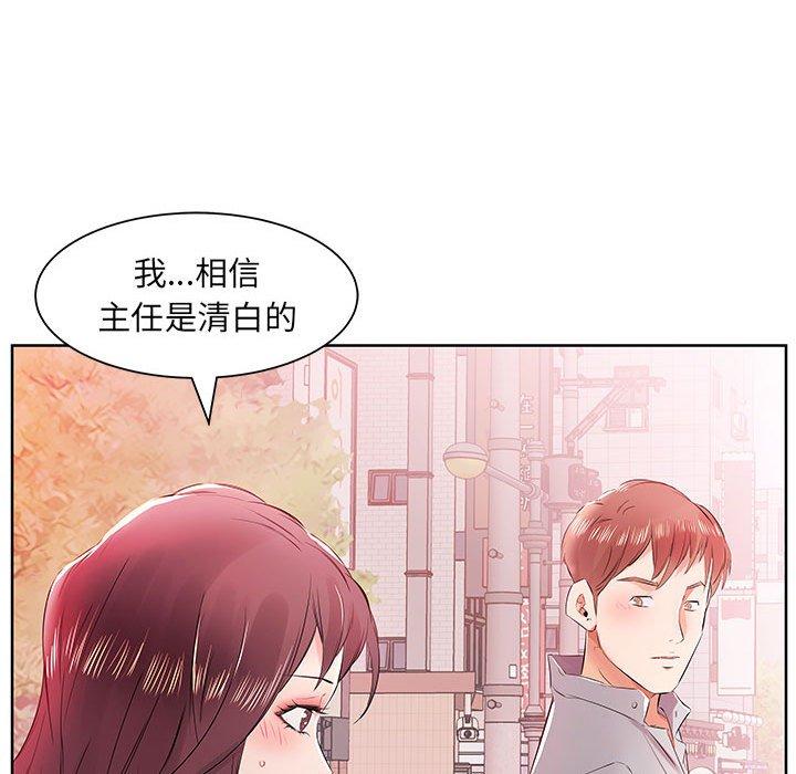 假戏真做[h漫]韩漫全集-假戏真做-第 13 话无删减无遮挡章节图片 