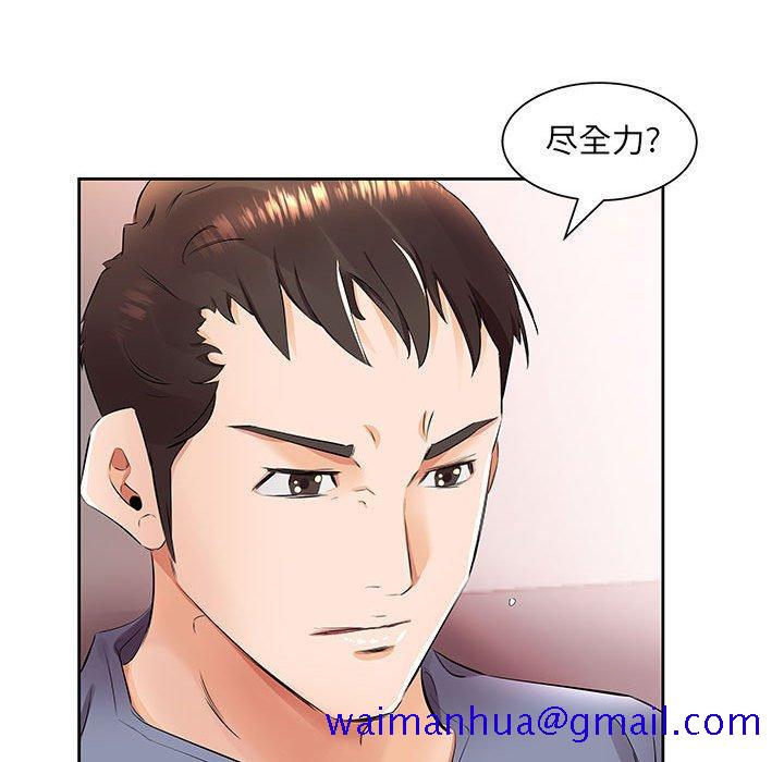 假戏真做[h漫]韩漫全集-假戏真做-第 14 话无删减无遮挡章节图片 