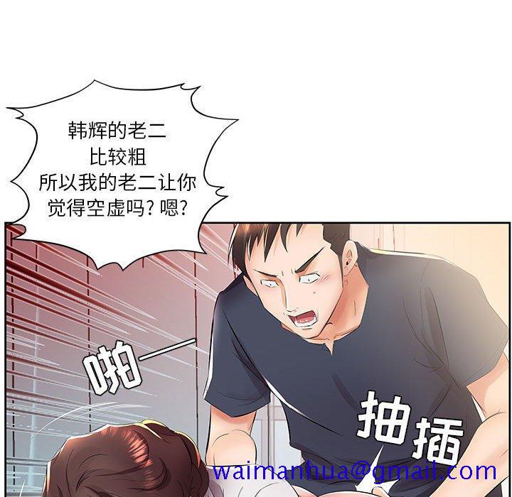 假戏真做[h漫]韩漫全集-假戏真做-第 14 话无删减无遮挡章节图片 