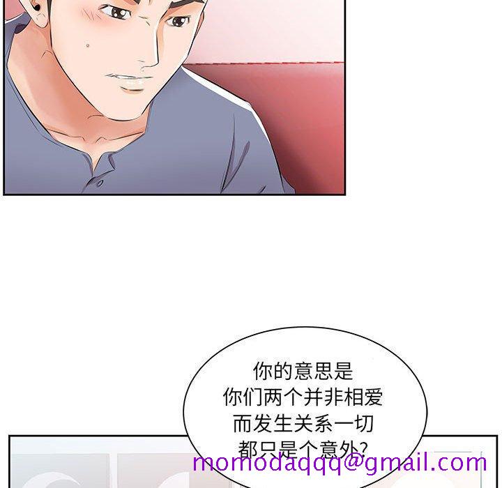 假戏真做[h漫]韩漫全集-假戏真做-第 14 话无删减无遮挡章节图片 