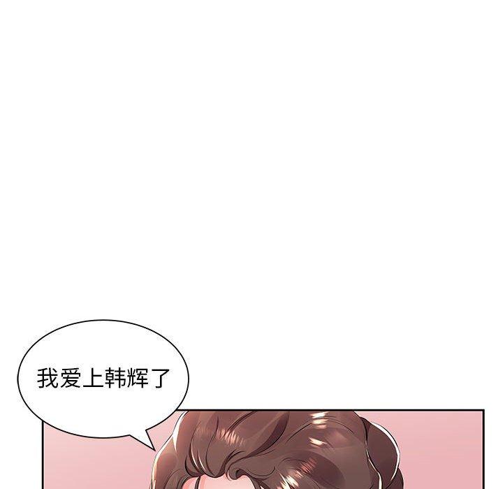 假戏真做[h漫]韩漫全集-假戏真做-第 14 话无删减无遮挡章节图片 