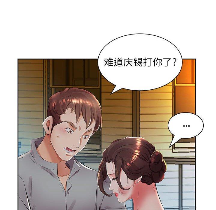 假戏真做[h漫]韩漫全集-假戏真做-第 14 话无删减无遮挡章节图片 