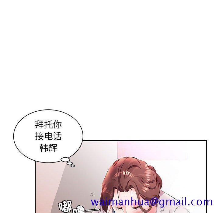 假戏真做[h漫]韩漫全集-假戏真做-第 14 话无删减无遮挡章节图片 
