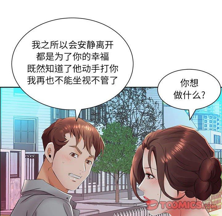 假戏真做[h漫]韩漫全集-假戏真做-第 14 话无删减无遮挡章节图片 