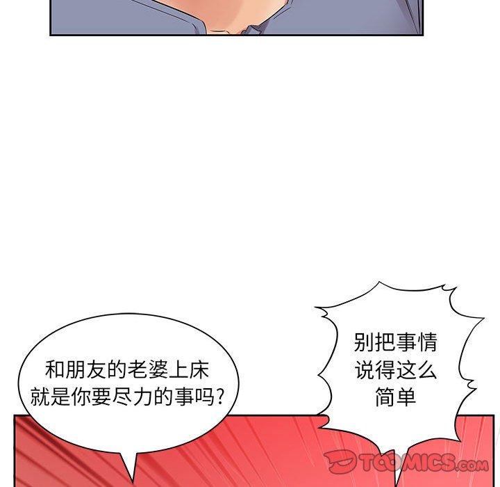 假戏真做[h漫]韩漫全集-假戏真做-第 14 话无删减无遮挡章节图片 