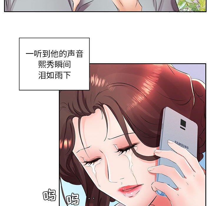 假戏真做[h漫]韩漫全集-假戏真做-第 14 话无删减无遮挡章节图片 
