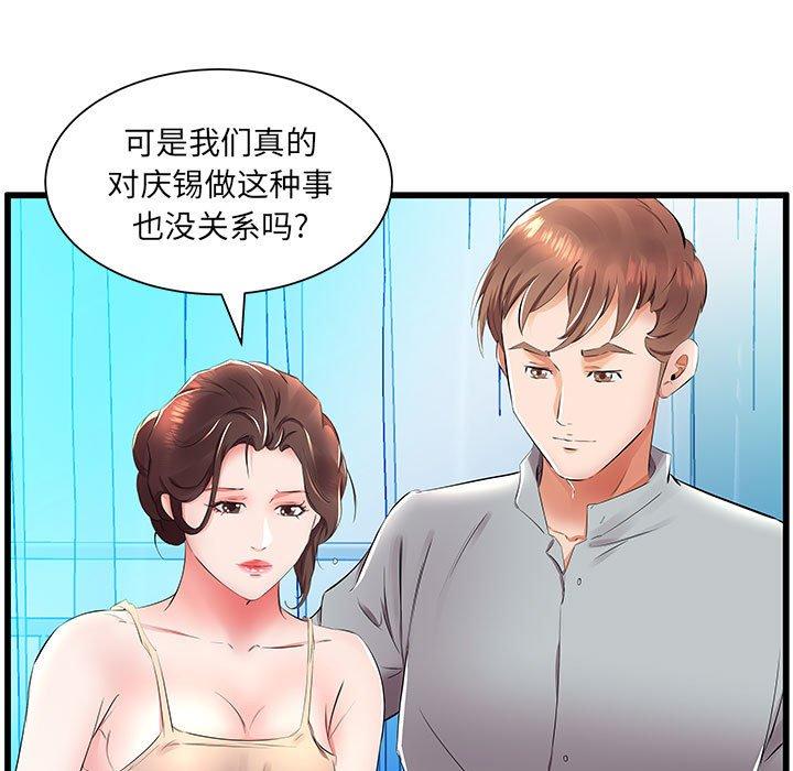 假戏真做[h漫]韩漫全集-假戏真做-第 15 话无删减无遮挡章节图片 
