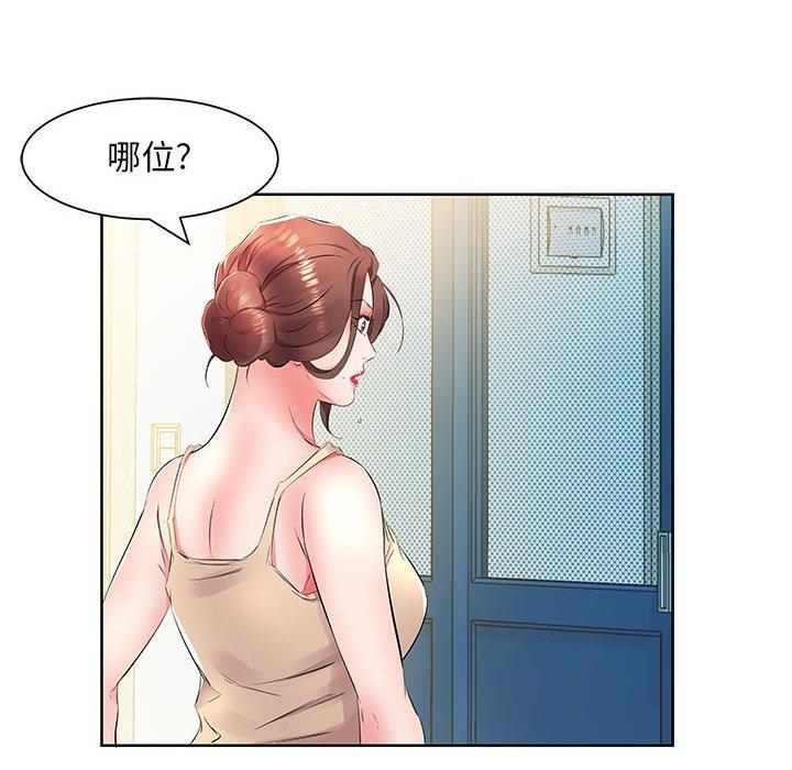 假戏真做[h漫]韩漫全集-假戏真做-第 15 话无删减无遮挡章节图片 