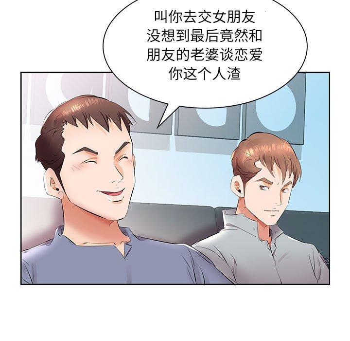 假戏真做[h漫]韩漫全集-假戏真做-第 15 话无删减无遮挡章节图片 