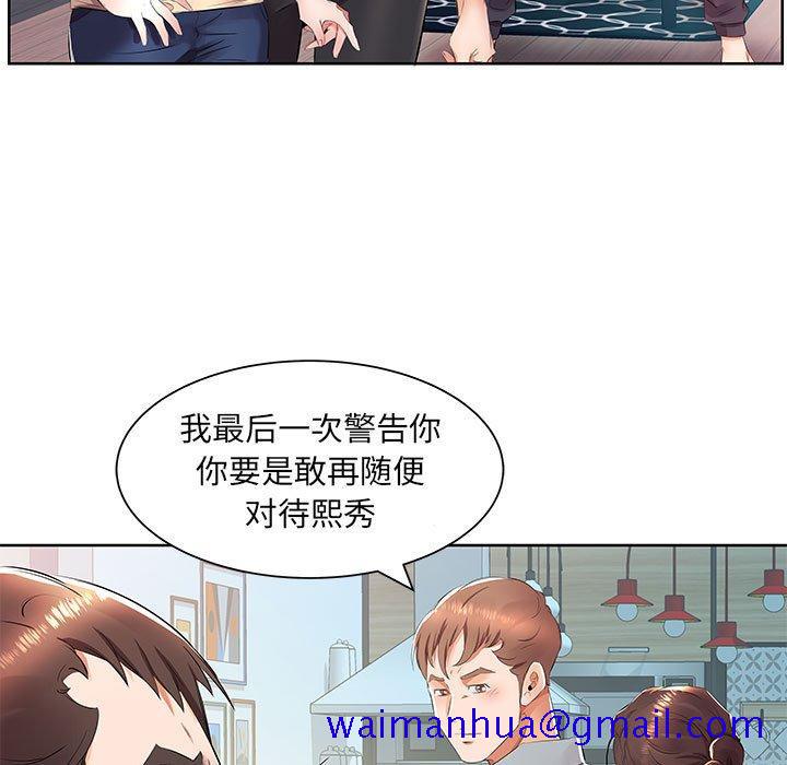 假戏真做[h漫]韩漫全集-假戏真做-第 15 话无删减无遮挡章节图片 