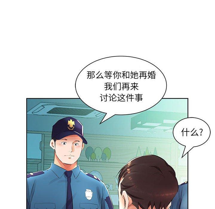 假戏真做[h漫]韩漫全集-假戏真做-第 15 话无删减无遮挡章节图片 