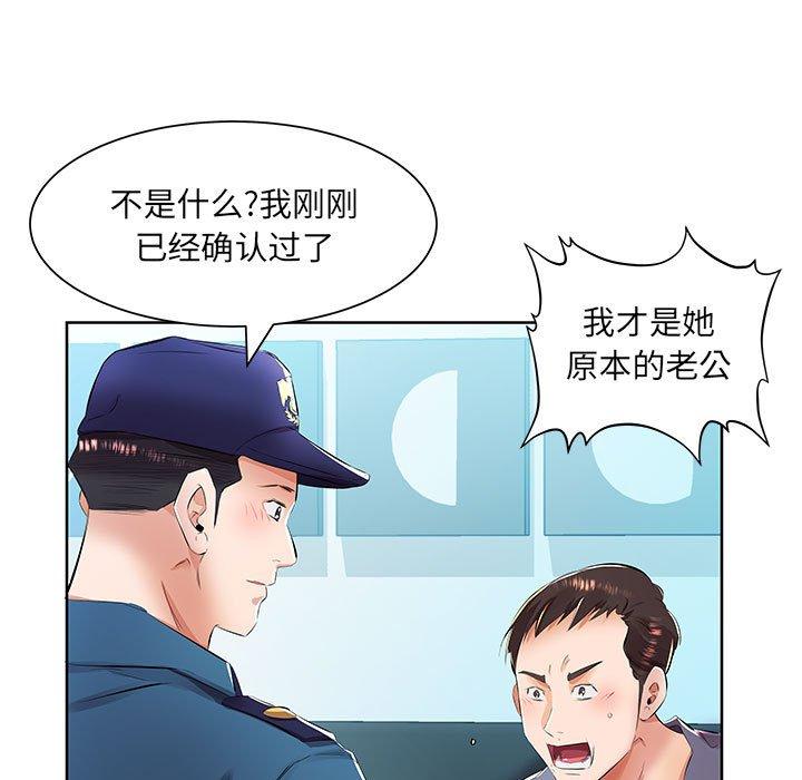 假戏真做[h漫]韩漫全集-假戏真做-第 15 话无删减无遮挡章节图片 