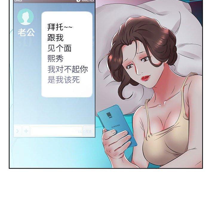 假戏真做[h漫]韩漫全集-假戏真做-第 15 话无删减无遮挡章节图片 