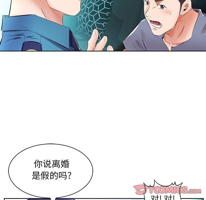 假戏真做[h漫]韩漫全集-假戏真做-第 15 话无删减无遮挡章节图片 