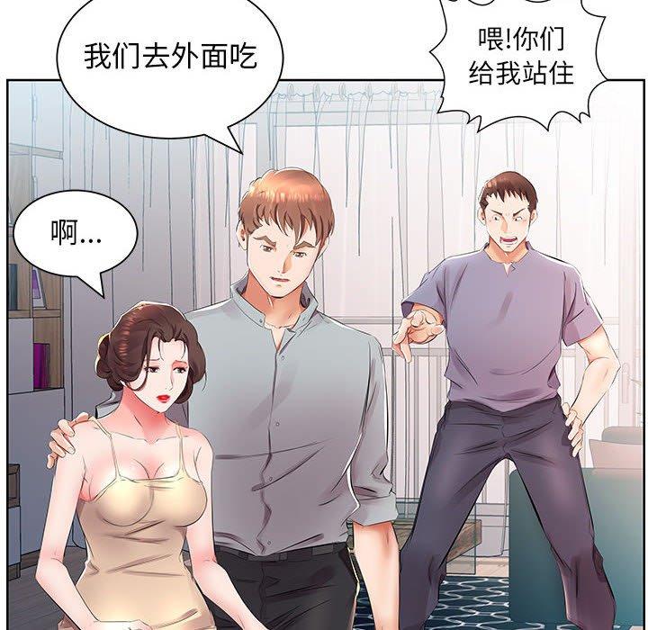 假戏真做[h漫]韩漫全集-假戏真做-第 15 话无删减无遮挡章节图片 