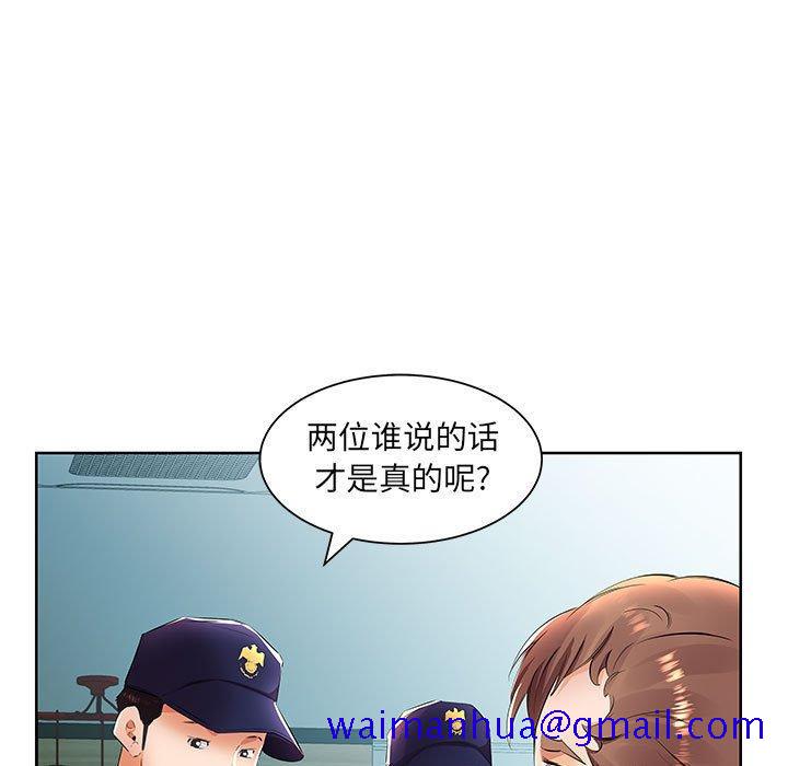 假戏真做[h漫]韩漫全集-假戏真做-第 15 话无删减无遮挡章节图片 