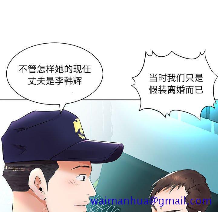 假戏真做[h漫]韩漫全集-假戏真做-第 15 话无删减无遮挡章节图片 