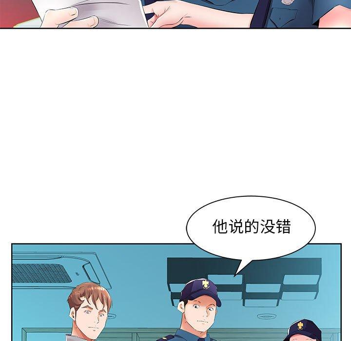 假戏真做[h漫]韩漫全集-假戏真做-第 15 话无删减无遮挡章节图片 