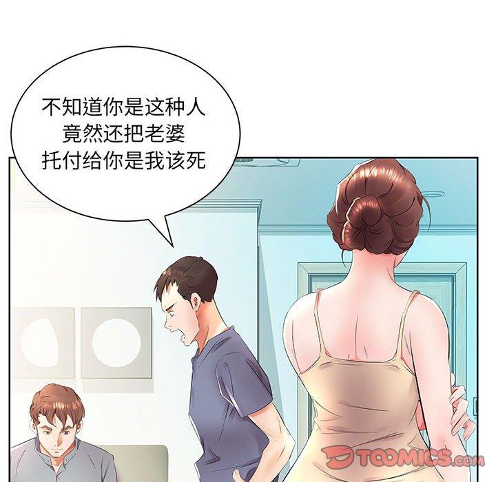 假戏真做[h漫]韩漫全集-假戏真做-第 15 话无删减无遮挡章节图片 