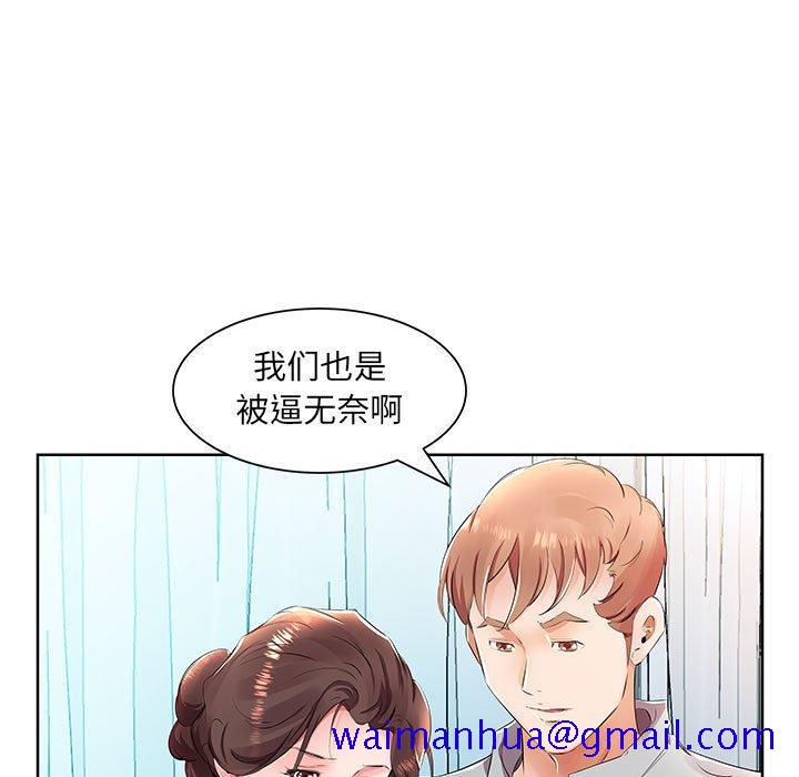 假戏真做[h漫]韩漫全集-假戏真做-第 15 话无删减无遮挡章节图片 