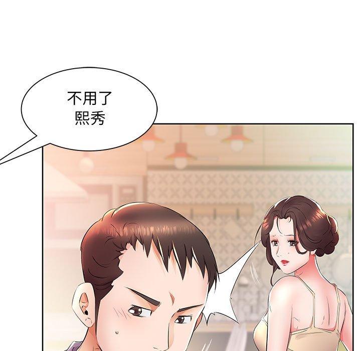 假戏真做[h漫]韩漫全集-假戏真做-第 15 话无删减无遮挡章节图片 