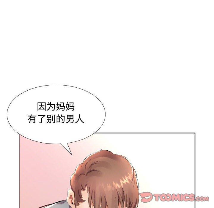 假戏真做[h漫]韩漫全集-假戏真做-第 16 话无删减无遮挡章节图片 