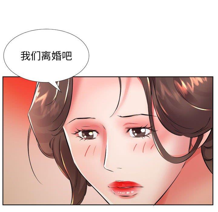假戏真做[h漫]韩漫全集-假戏真做-第 16 话无删减无遮挡章节图片 