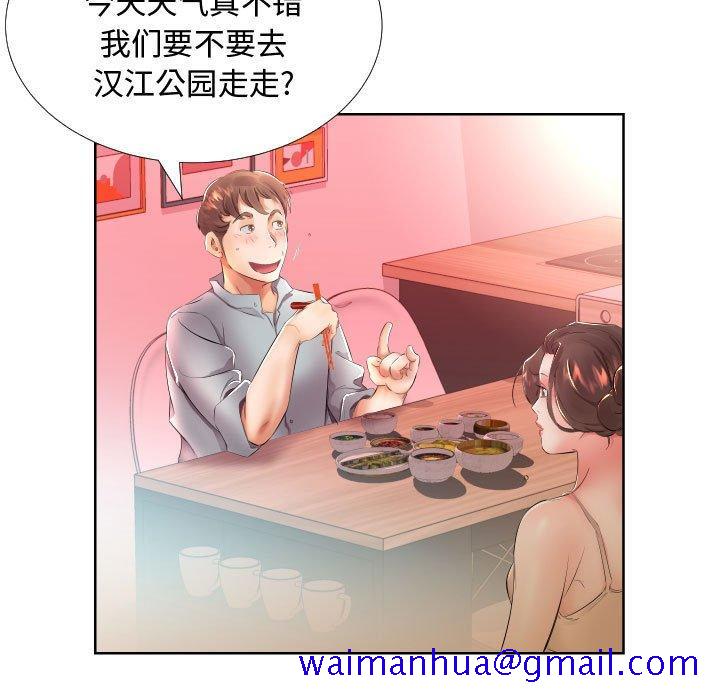 假戏真做[h漫]韩漫全集-假戏真做-第 16 话无删减无遮挡章节图片 