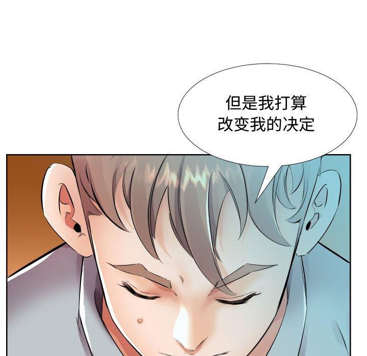 假戏真做[h漫]韩漫全集-假戏真做-第 16 话无删减无遮挡章节图片 