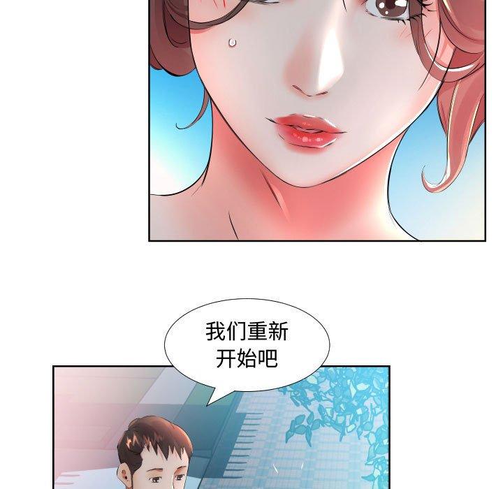 假戏真做[h漫]韩漫全集-假戏真做-第 16 话无删减无遮挡章节图片 