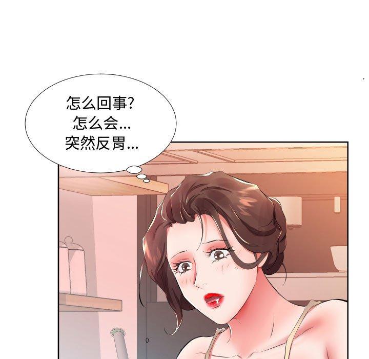 假戏真做[h漫]韩漫全集-假戏真做-第 16 话无删减无遮挡章节图片 