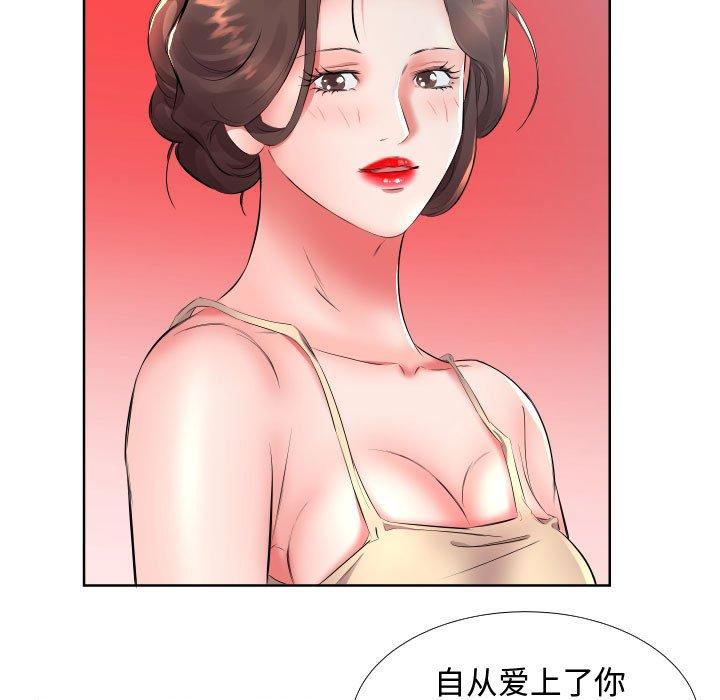 假戏真做[h漫]韩漫全集-假戏真做-第 16 话无删减无遮挡章节图片 