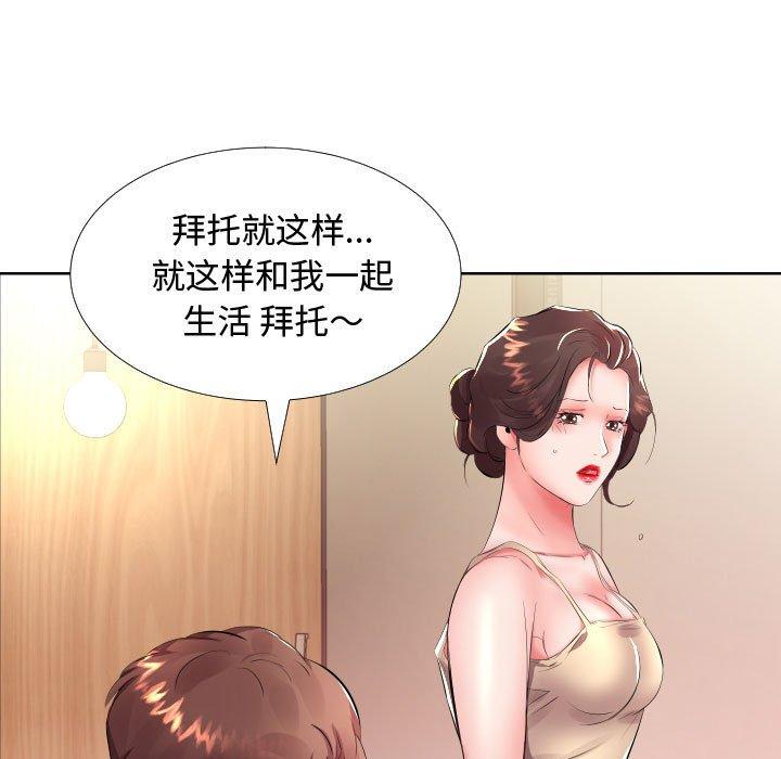 假戏真做[h漫]韩漫全集-假戏真做-第 16 话无删减无遮挡章节图片 