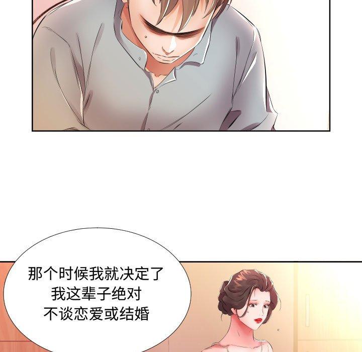 假戏真做[h漫]韩漫全集-假戏真做-第 16 话无删减无遮挡章节图片 