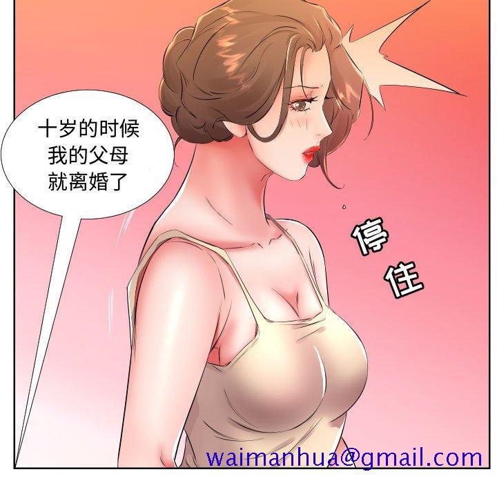 假戏真做[h漫]韩漫全集-假戏真做-第 16 话无删减无遮挡章节图片 