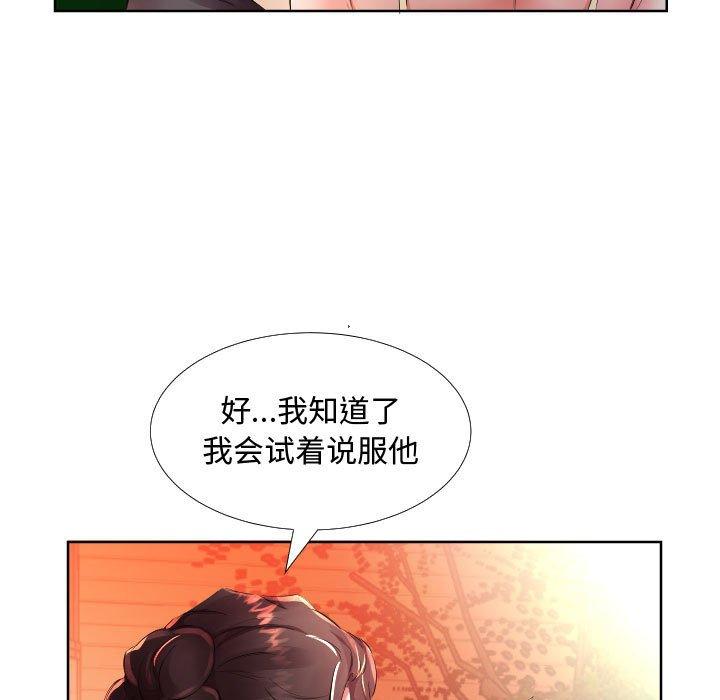 假戏真做[h漫]韩漫全集-假戏真做-第 16 话无删减无遮挡章节图片 