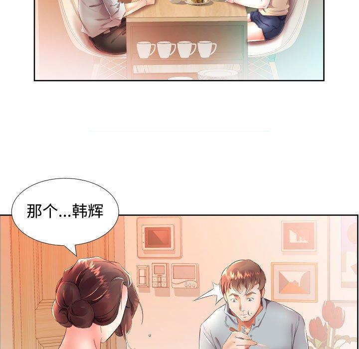 假戏真做[h漫]韩漫全集-假戏真做-第 16 话无删减无遮挡章节图片 
