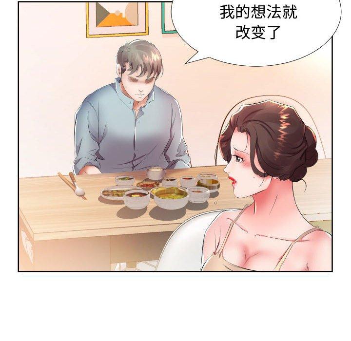 假戏真做[h漫]韩漫全集-假戏真做-第 16 话无删减无遮挡章节图片 