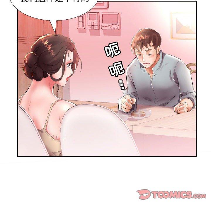 假戏真做[h漫]韩漫全集-假戏真做-第 16 话无删减无遮挡章节图片 
