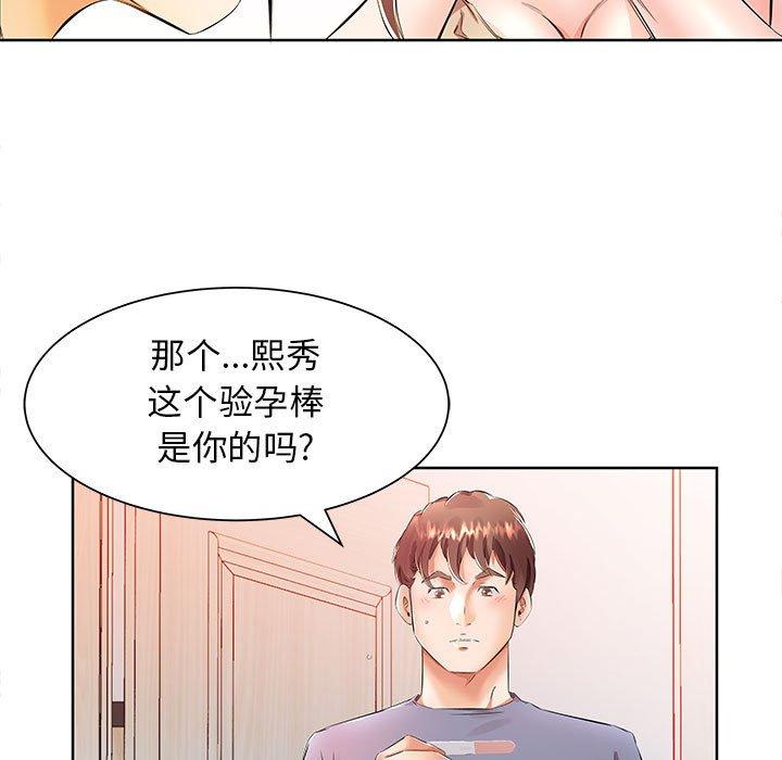 假戏真做[h漫]韩漫全集-假戏真做-第 17 话无删减无遮挡章节图片 