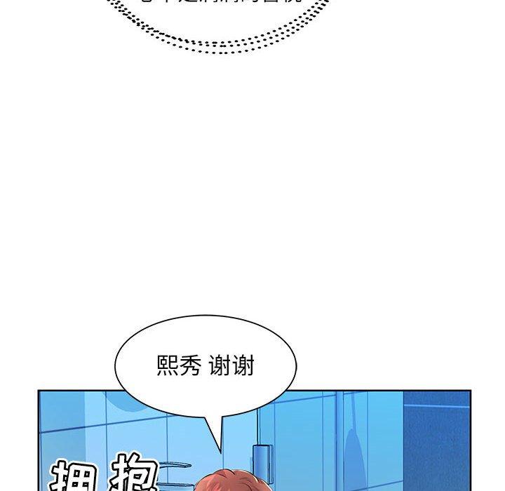 假戏真做[h漫]韩漫全集-假戏真做-第 17 话无删减无遮挡章节图片 