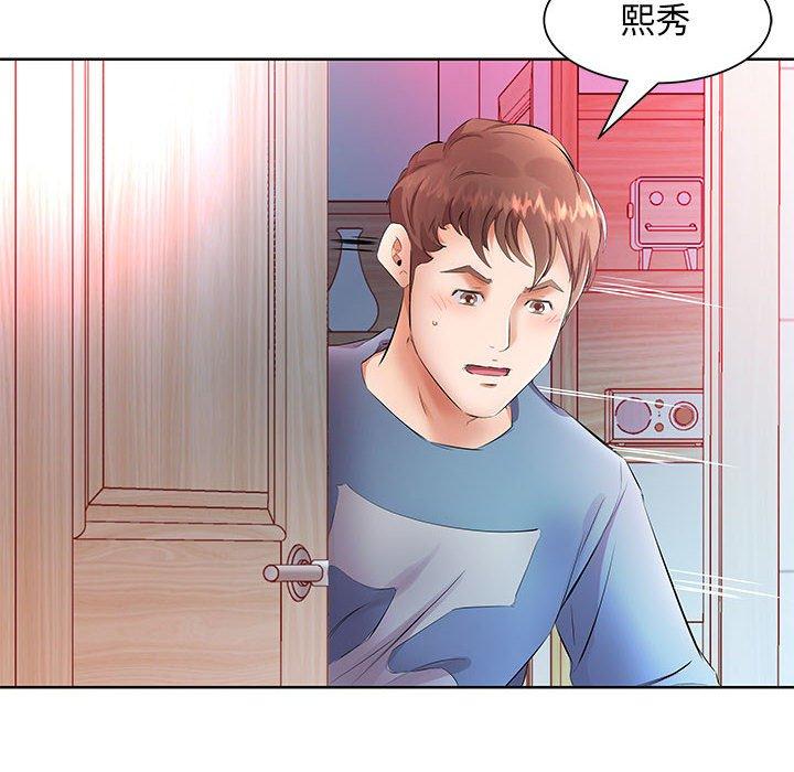 假戏真做[h漫]韩漫全集-假戏真做-第 17 话无删减无遮挡章节图片 