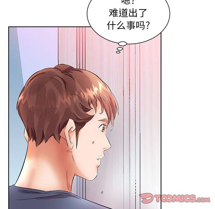 假戏真做[h漫]韩漫全集-假戏真做-第 17 话无删减无遮挡章节图片 