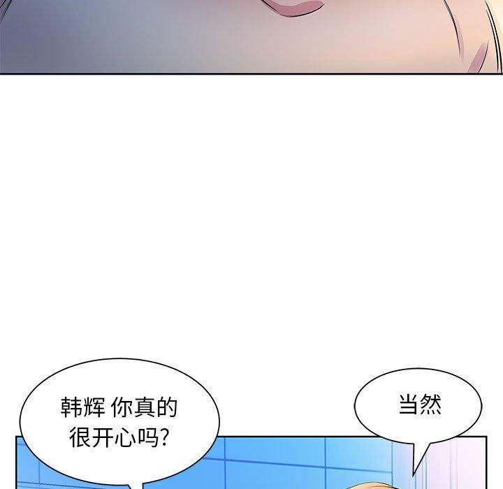 假戏真做[h漫]韩漫全集-假戏真做-第 17 话无删减无遮挡章节图片 
