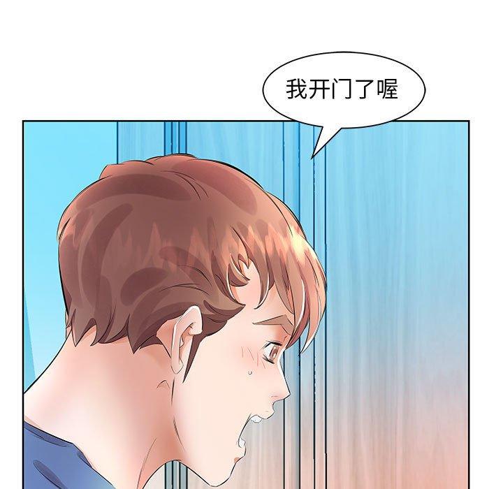 假戏真做[h漫]韩漫全集-假戏真做-第 17 话无删减无遮挡章节图片 