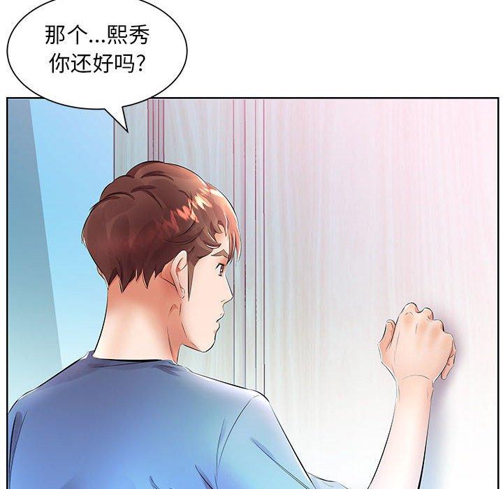 假戏真做[h漫]韩漫全集-假戏真做-第 17 话无删减无遮挡章节图片 