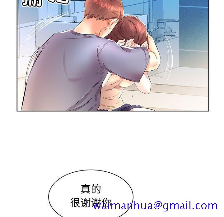 假戏真做[h漫]韩漫全集-假戏真做-第 17 话无删减无遮挡章节图片 