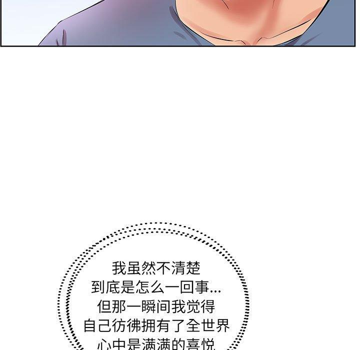 假戏真做[h漫]韩漫全集-假戏真做-第 17 话无删减无遮挡章节图片 