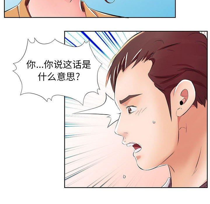 假戏真做[h漫]韩漫全集-假戏真做-第 18 话无删减无遮挡章节图片 